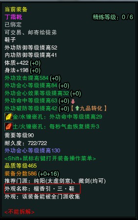 剑网3雕琢版外观衣柜新玩法讲解