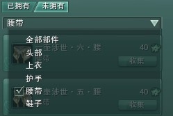剑网3雕琢版外观衣柜新玩法讲解