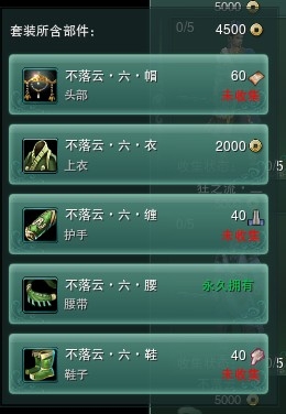 剑网3雕琢版外观衣柜新玩法讲解