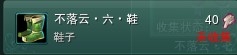 剑网3雕琢版外观衣柜新玩法讲解