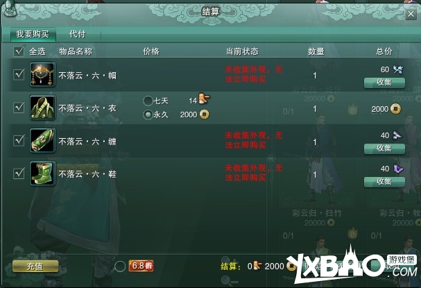 剑网3雕琢版外观衣柜新玩法讲解