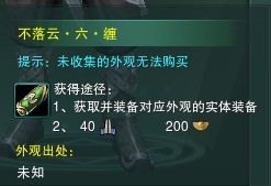 剑网3雕琢版外观衣柜新玩法讲解