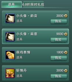 剑网3雕琢版外观衣柜新玩法讲解