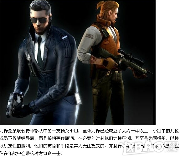 cf小伙伴心中完美的角色是哪个