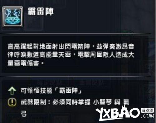 幻想神域战弓副琴加点/冒险之路新手入门攻略