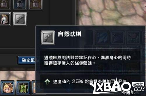 幻想神域战弓副琴加点/冒险之路新手入门攻略