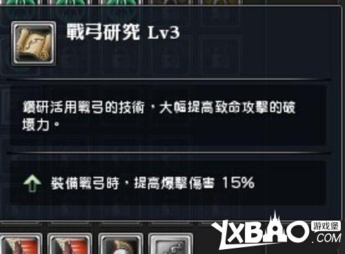 幻想神域战弓副琴加点/冒险之路新手入门攻略