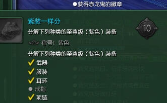 剑灵各类成就获取方法详解