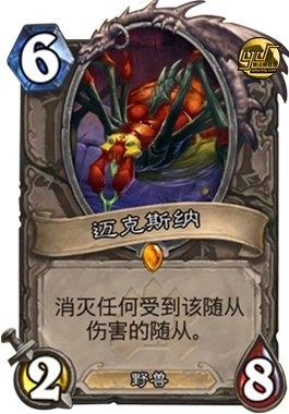 炉石传说纳克萨玛斯蜘蛛区单卡分析及使用建议