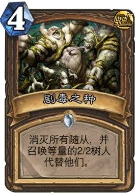 炉石传说纳克萨玛斯蜘蛛区单卡分析及使用建议