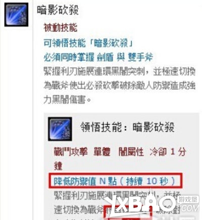 幻想神域副手武器选择详解