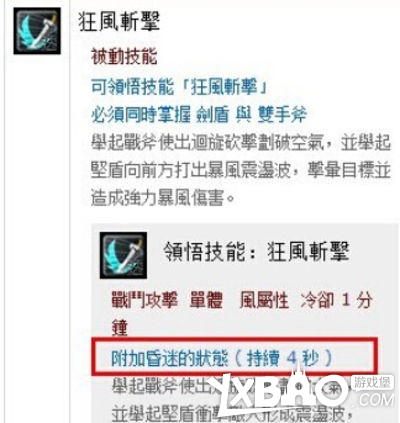 幻想神域副手武器选择详解