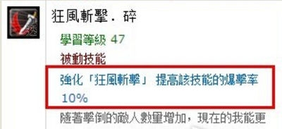 幻想神域副手武器选择详解