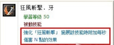 幻想神域副手武器选择详解