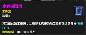 吞噬苍穹壶类法宝图谱配方分享