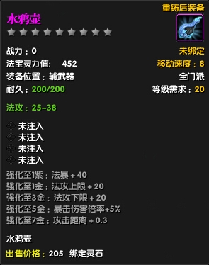 吞噬苍穹壶类法宝图谱配方分享