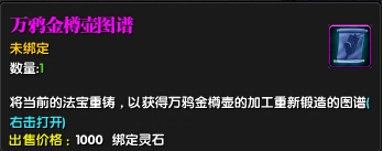 吞噬苍穹壶类法宝图谱配方分享