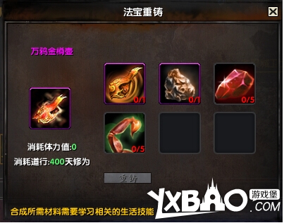 吞噬苍穹壶类法宝图谱配方分享