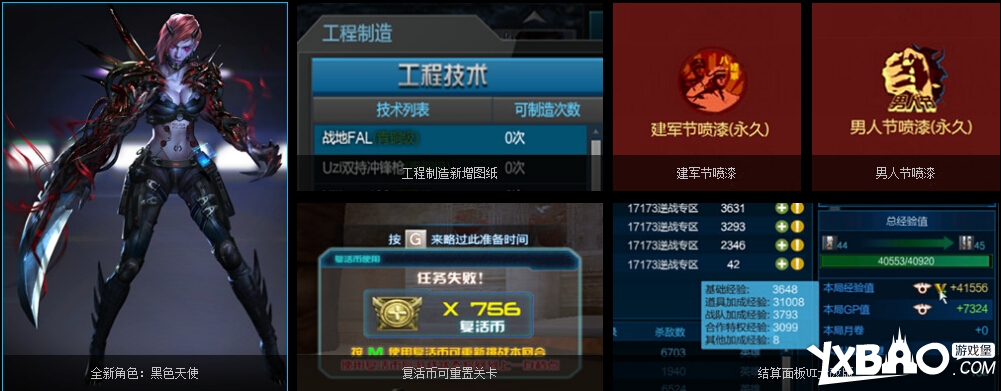 逆战8月6日僵尸蛇王新版本介绍