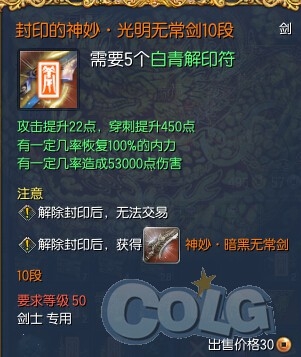 剑灵白青传说武器属性介绍