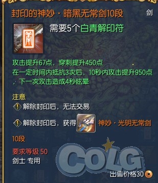 剑灵白青传说武器属性介绍