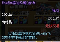 dnf大转移怪物攻城奖励一览介绍