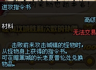 dnf大转移怪物攻城奖励一览介绍