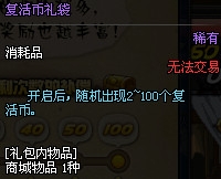 dnf大转移怪物攻城奖励一览介绍