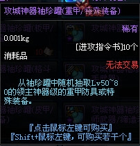 dnf大转移怪物攻城奖励一览介绍