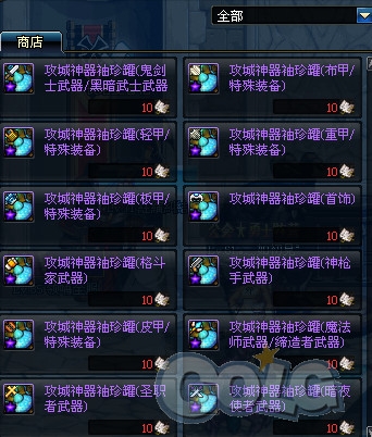 dnf大转移怪物攻城奖励一览介绍