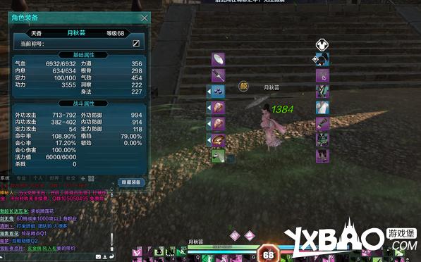 天涯明月刀如何提升治疗天香PVE心法推荐