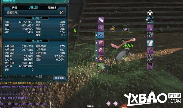 天涯明月刀如何提升治疗天香PVE心法推荐