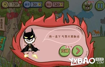 小苹果儿攻略大全