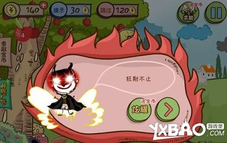 小苹果儿攻略大全