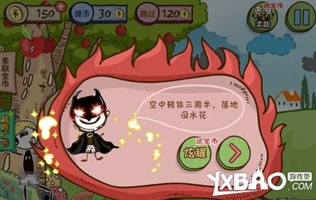 小苹果儿攻略大全