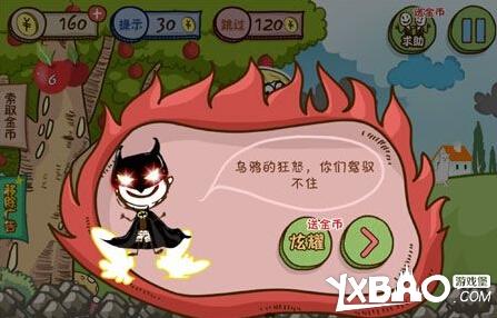 小苹果儿攻略大全