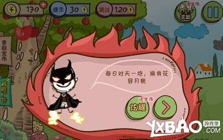 小苹果儿攻略大全
