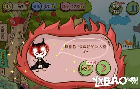 小苹果儿攻略大全