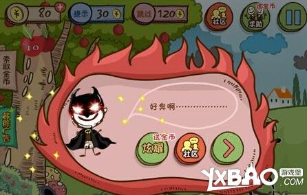 小苹果儿攻略大全