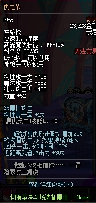 dnf新增75、80史诗装备介绍