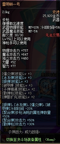 dnf新增75、80史诗装备介绍