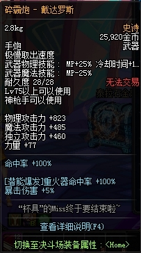 dnf新增75、80史诗装备介绍