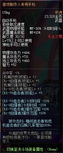 dnf新增75、80史诗装备介绍