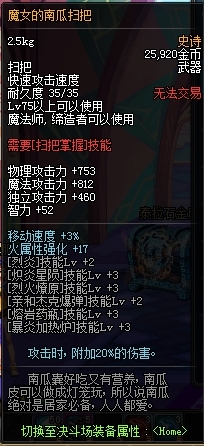 dnf新增75、80史诗装备介绍