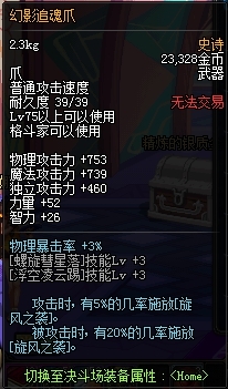 dnf新增75、80史诗装备介绍