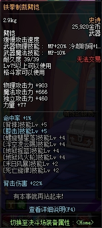 dnf新增75、80史诗装备介绍