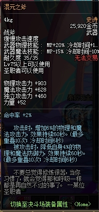 dnf新增75、80史诗装备介绍