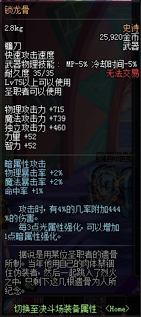 dnf新增75、80史诗装备介绍