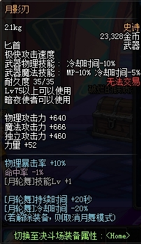 dnf新增75、80史诗装备介绍