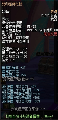 dnf新增75、80史诗装备介绍